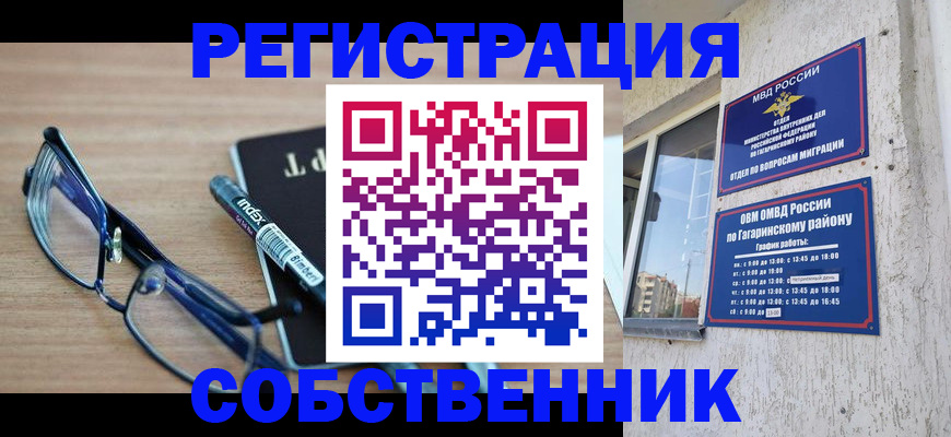 временная регистрация для всех в Киселёвске